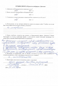 Отзывы | Двитекс Гасанов А.Э., Банковская деятельность, 766354@mail.ru